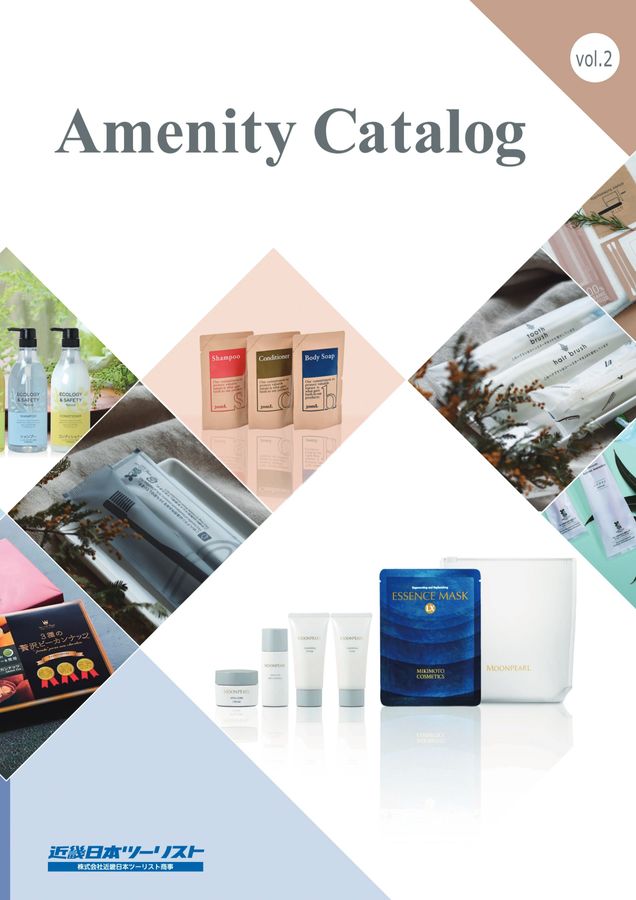 amenity catalog