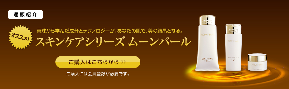 通販紹介